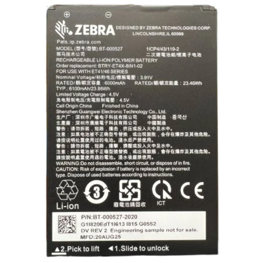 ET401 8-INCH SPARE REMOVABLE BATTERY ACCY